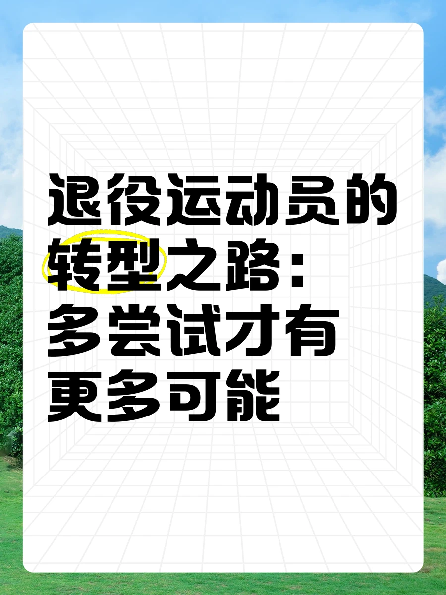 哪里可以找到篮球训练的模范案例_2